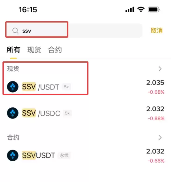 SSV Network（SSV）币是什么？怎么买？SSV代币经济学、价格预测及投资前景