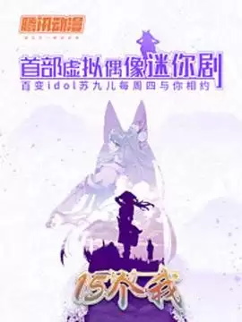 电视剧《15个我》剧情介绍