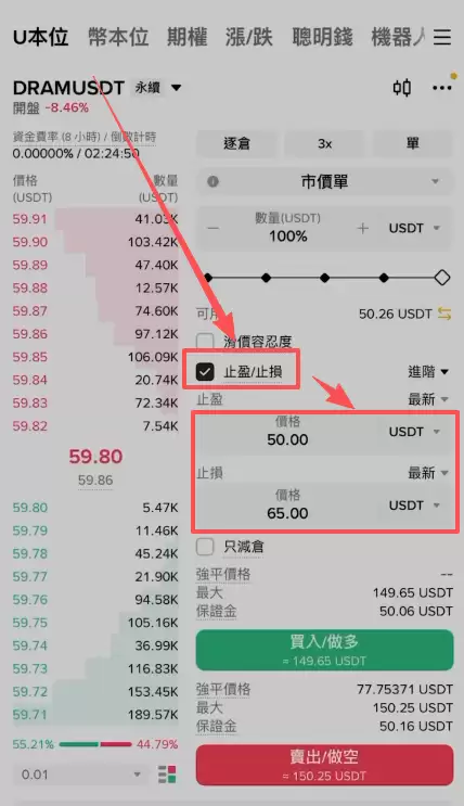 币安怎么做多做空DRAM？U本位合约操作方法2026