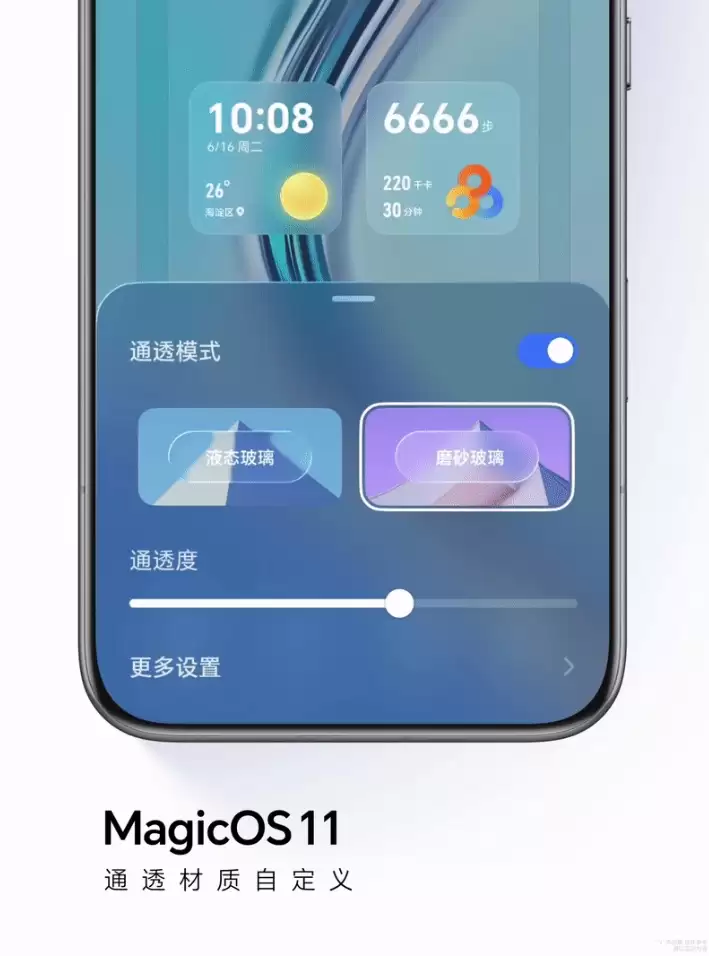 荣耀MagicOS 11大版本爆料：YOYO Claw加持，支持自定义AI大模型