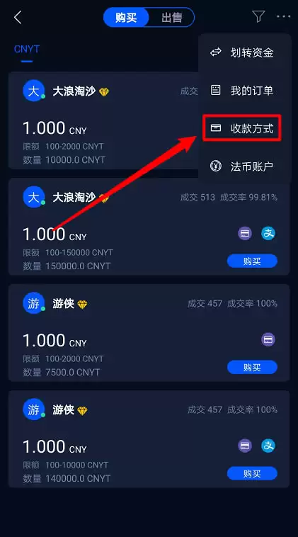 HyperPay钱&包OTC操作指南