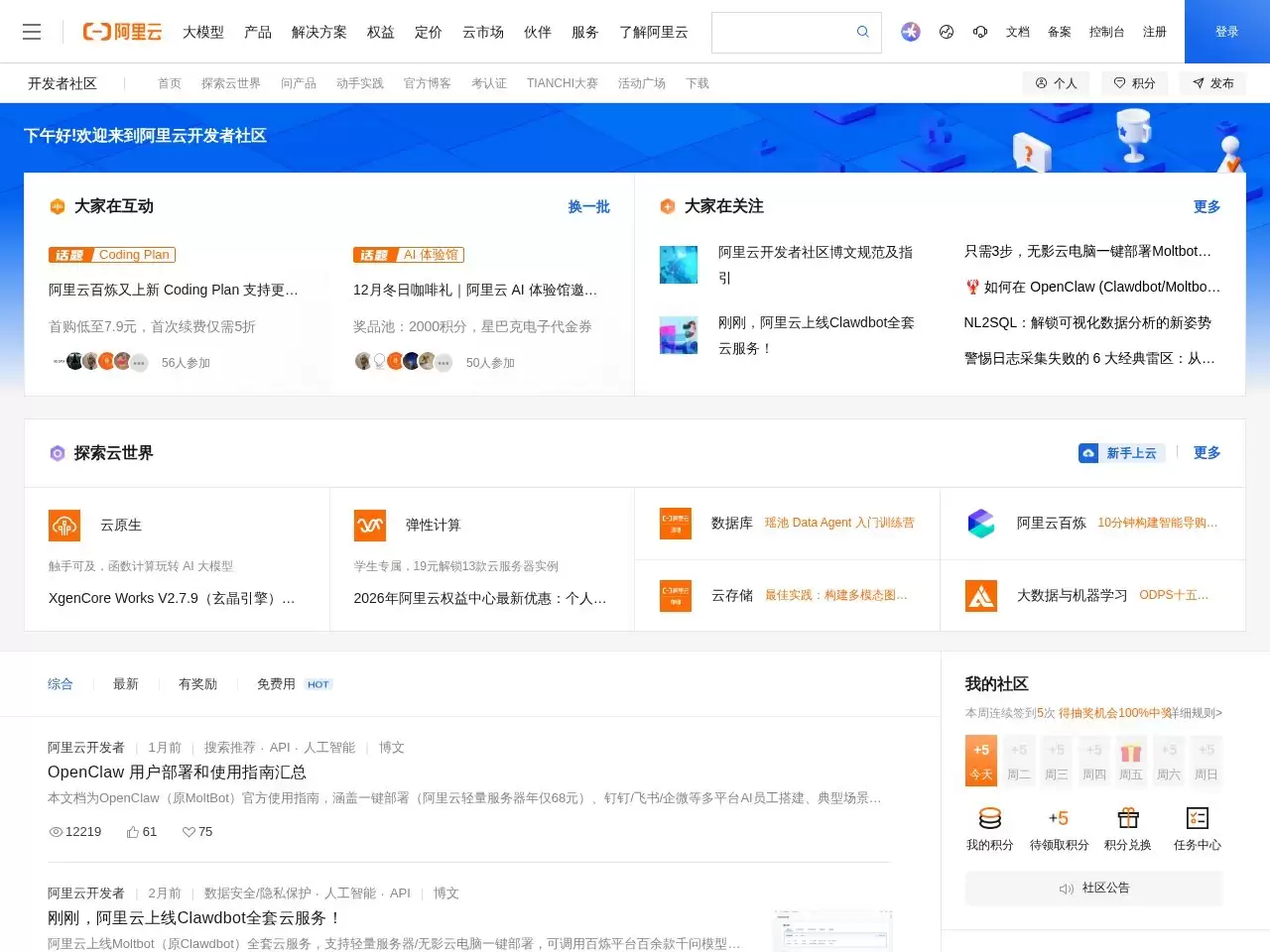 阿里云AI学习路线-阿里云推出的人工智能学习路线