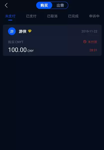 HyperPay钱&包OTC操作指南