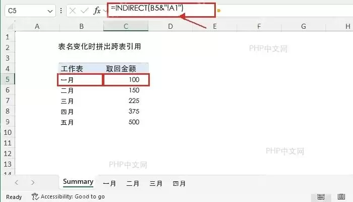 Excel利用INDIRECT函数怎么用？设置思路梳理