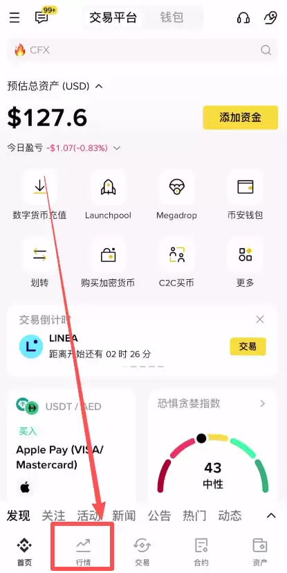 币安交易所看盘教学