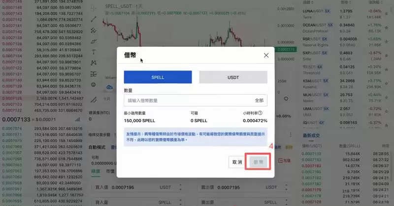 加密货币负资金费率怎么套利赚钱？负资金费率赚钱技巧