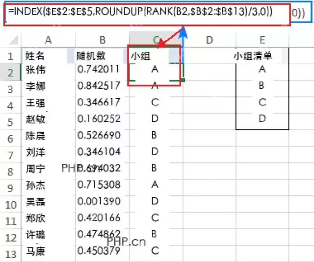 Excel人员随机分组和排班怎么操作?快速处理技巧