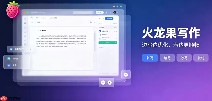 火龙果写作：辅助策划案撰写的思维框架