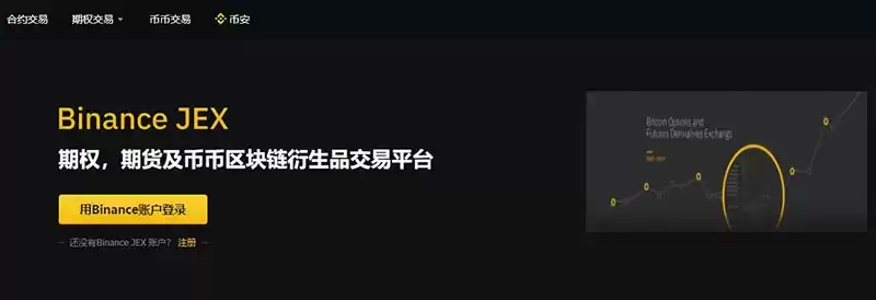 JEX交易所究竟怎么样?JEX交易所安全吗?