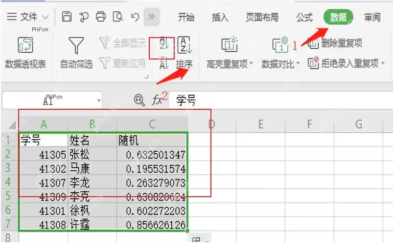 Excel人员随机分组和排班怎么操作?快速处理技巧
