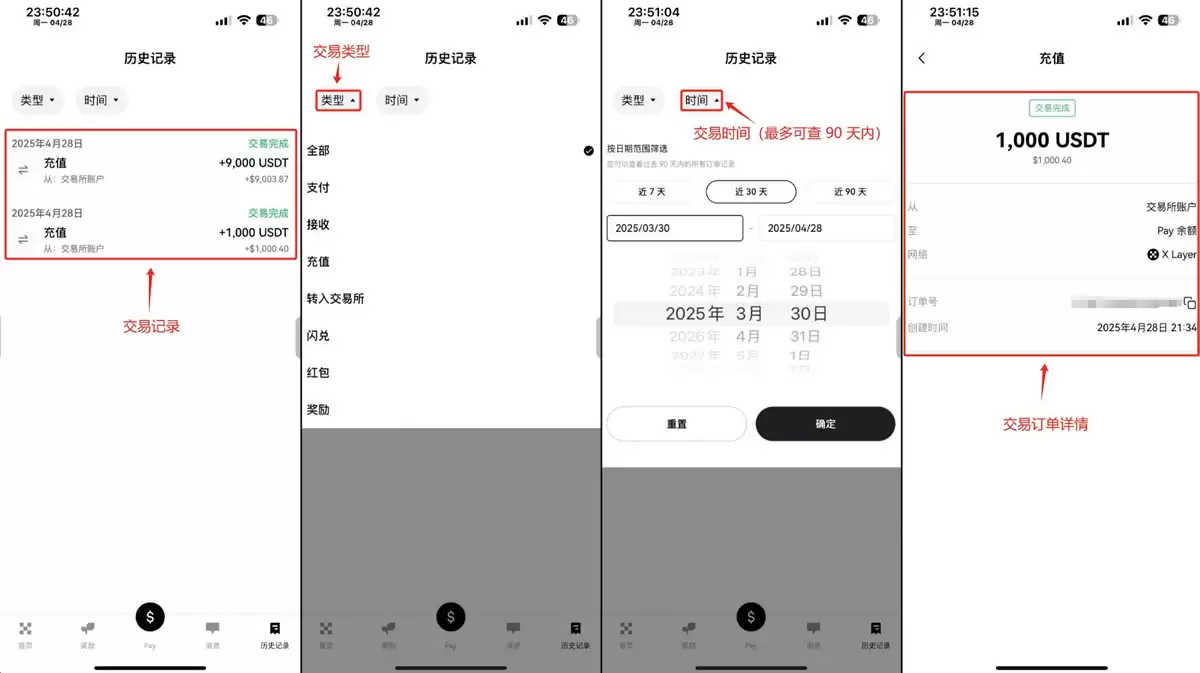 OKX Pay如何使用?OKX Pay激活、存款充值、转账与支付新手操作教程