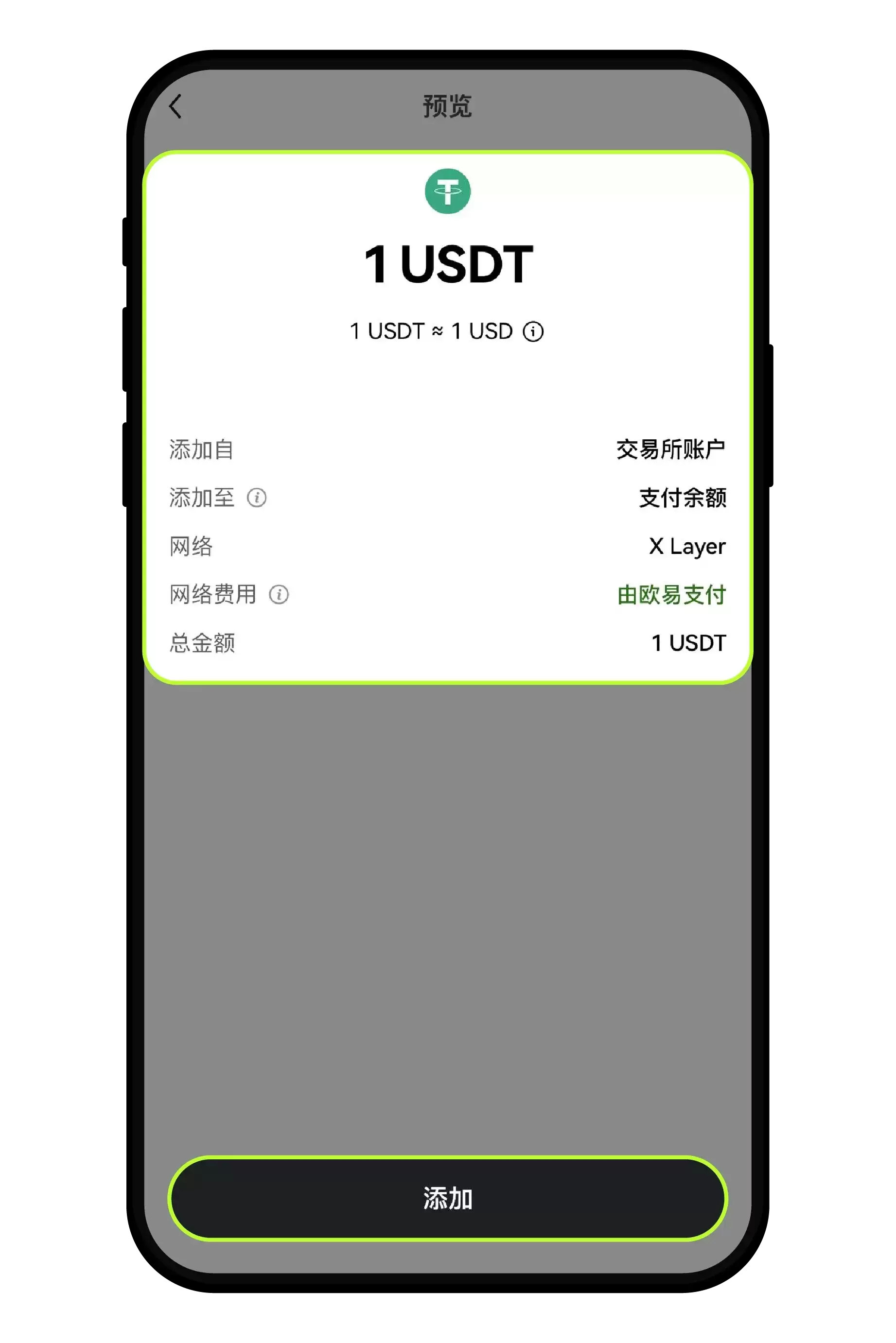 如何使用或激活OKX Pay账号？如何在Pay进行充值？