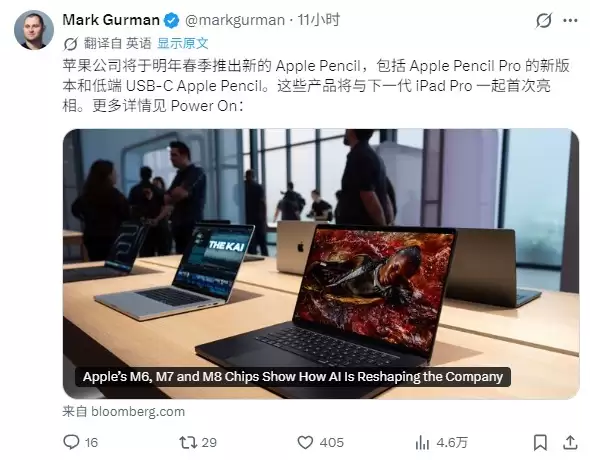 古尔曼:新款Apple Pencil明年春季发布,或采用可更换电池设计