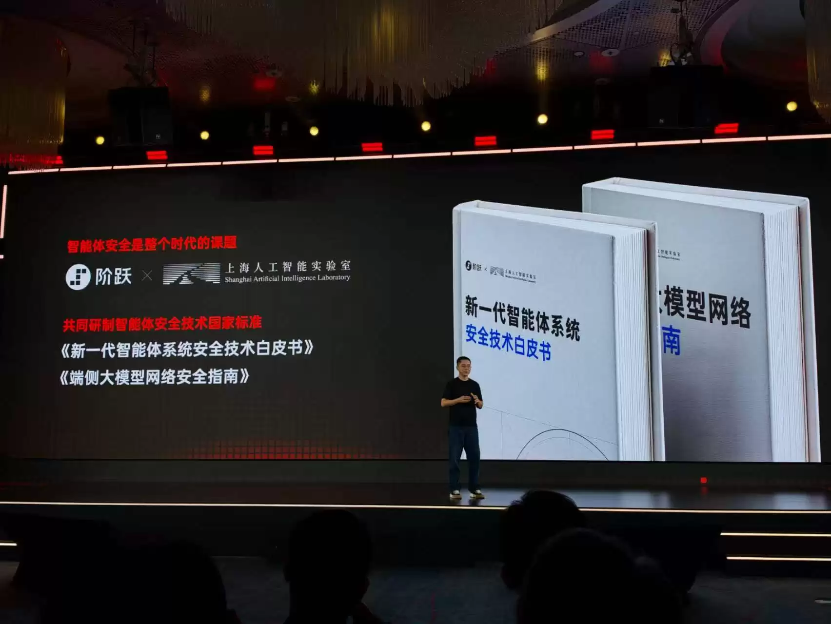 阶跃星辰连发三张王牌：STEPX品牌+Step AOS系统+首款原生智能体手机亮相