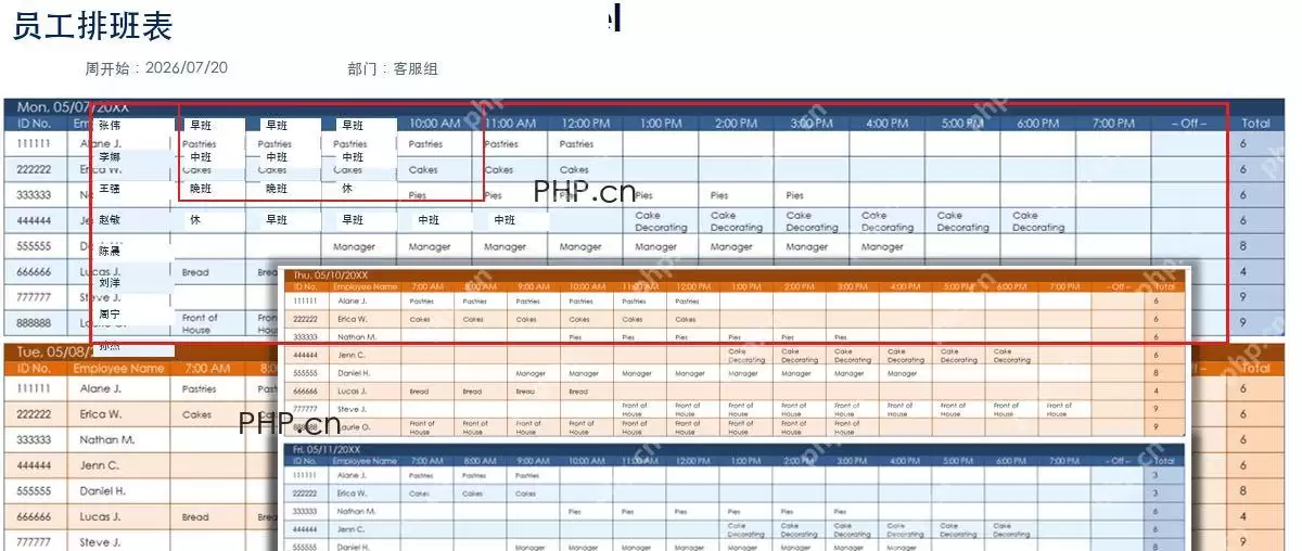 Excel人员随机分组和排班怎么操作?快速处理技巧