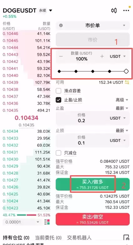 输入保证金数量
