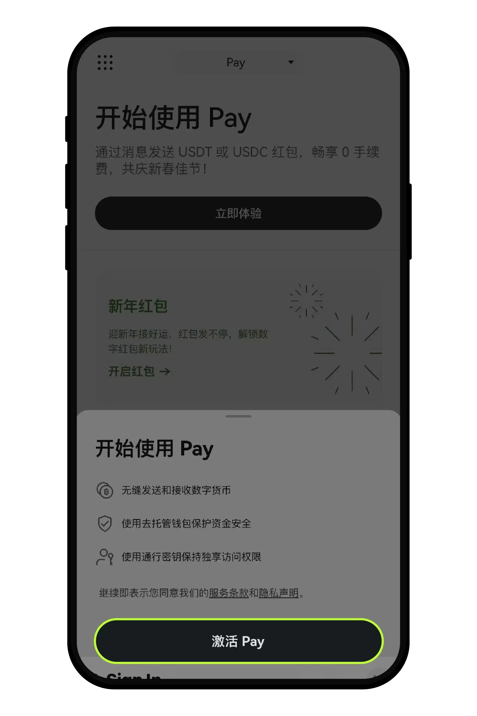 如何使用或激活OKX Pay账号？如何在Pay进行充值？