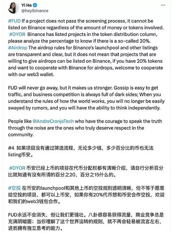 我们是否还需要币安:FUD 真正的问题到底是什么？