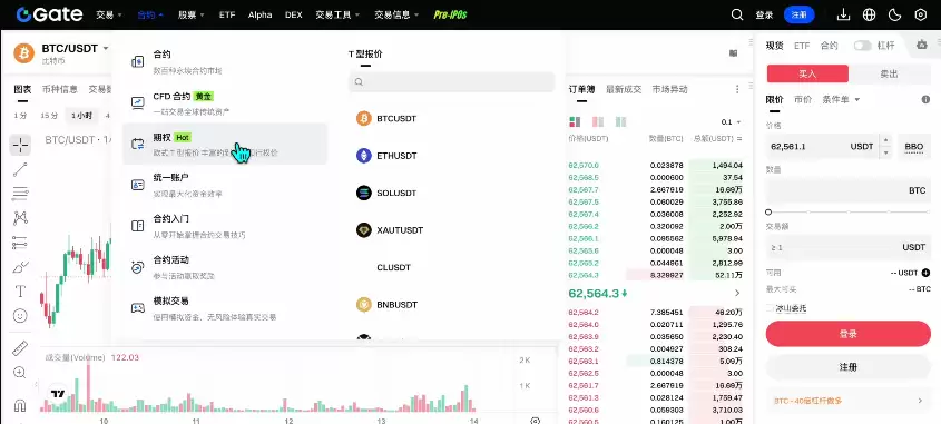 Gate交易所理财产品页面