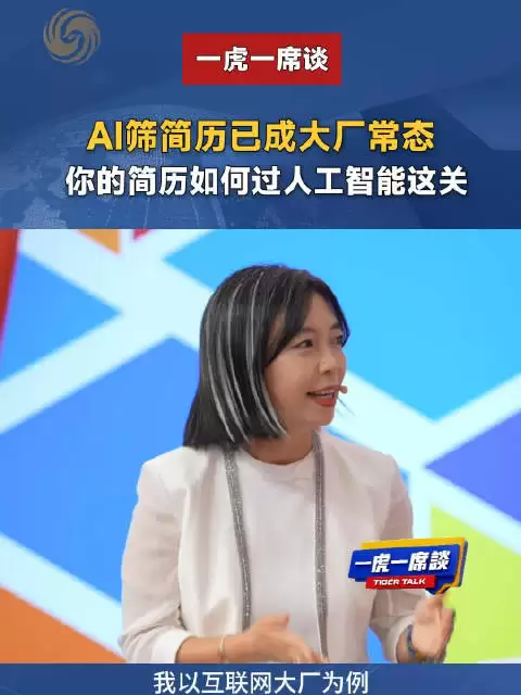 AI筛简历已成大厂常态，你的简历如何过人工智能这关？
