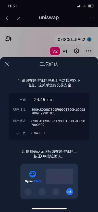 HyperPaywalletDApp使用教程
