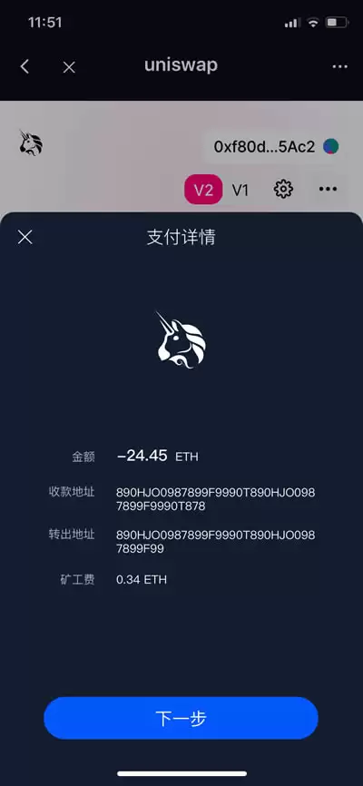 HyperPaywalletDApp使用教程