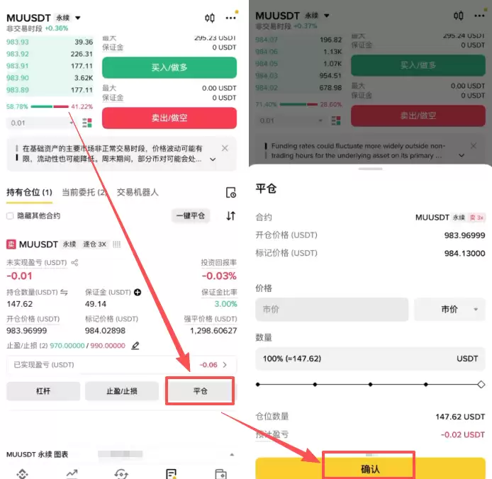 币安APP怎么做多做空美光MU美股合约?2026完整操作教程