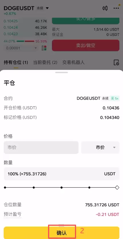 币安U本位合约怎么交易？新手怎么玩合约？2026最新操作步骤详解