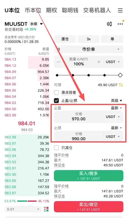 币安APP怎么做多做空美光MU美股合约?2026完整操作教程