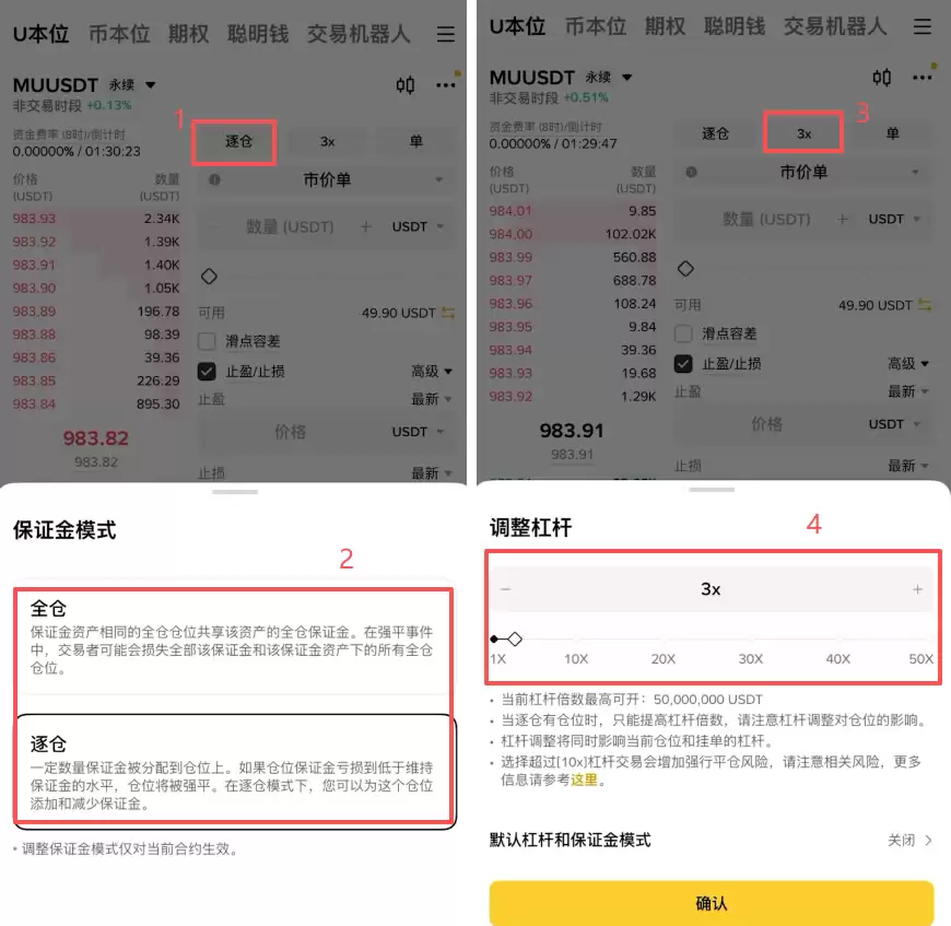 币安APP怎么做多做空美光MU美股合约?2026完整操作教程