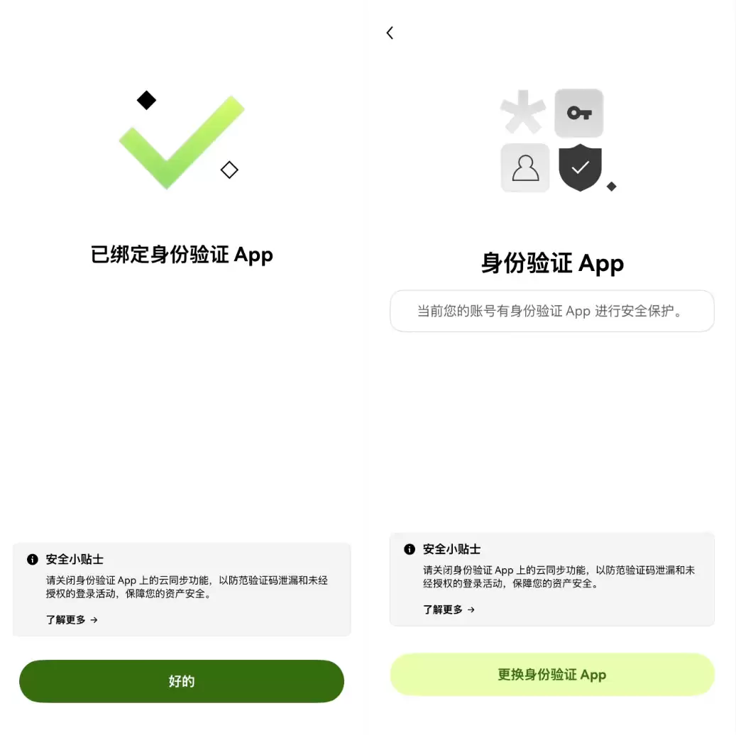 欧易交易所双重验证教程