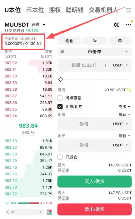 币安APP怎么做多做空美光MU美股合约?2026完整操作教程