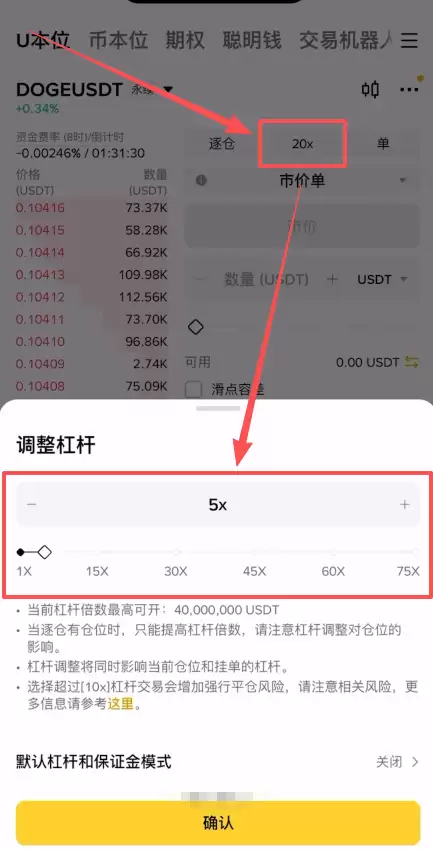 币安U本位合约怎么交易？新手怎么玩合约？2026最新操作步骤详解