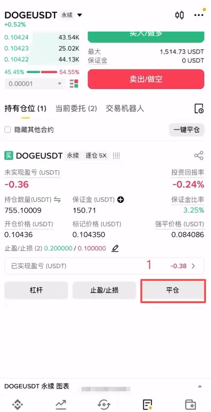 币安U本位合约怎么交易？新手怎么玩合约？2026最新操作步骤详解