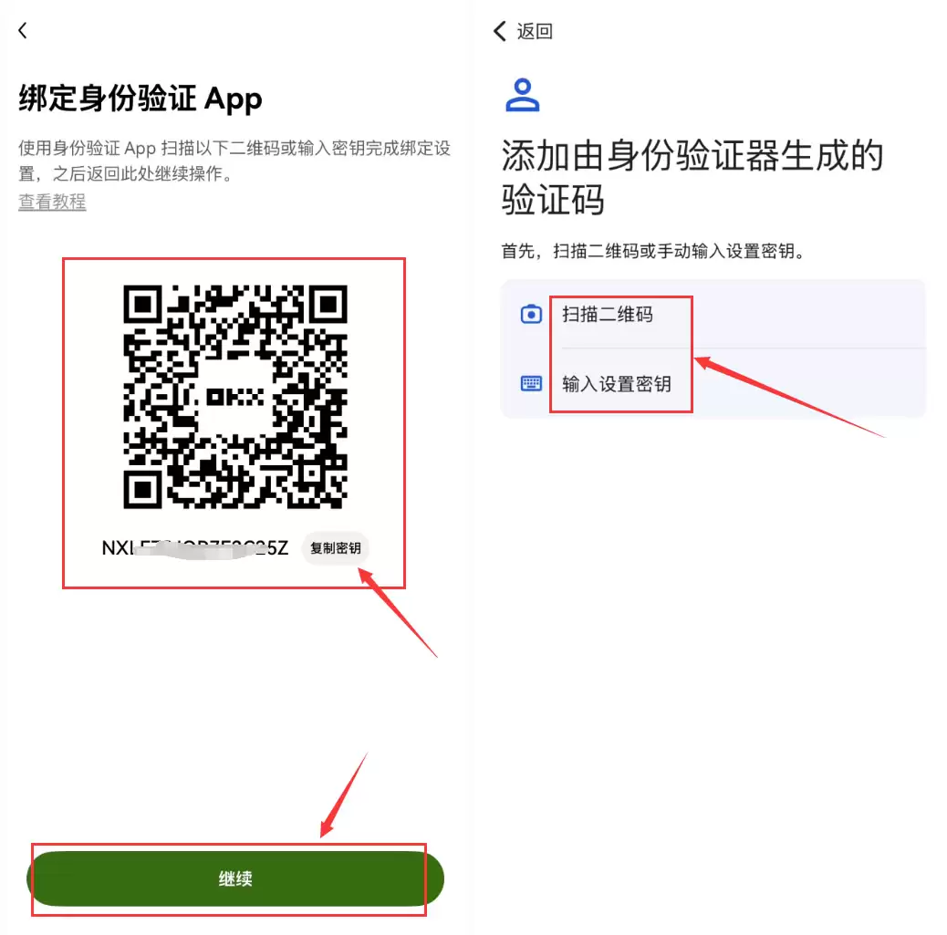 欧易交易所双重验证教程