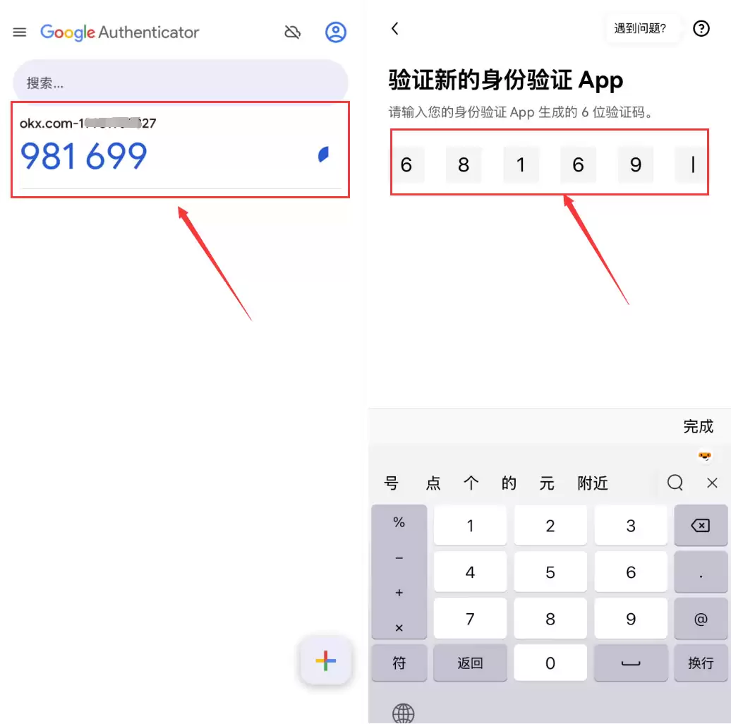 欧易交易所双重验证教程