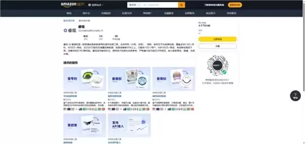 侵权检测服务怎么选？亚马逊卖家工具选型对比指南