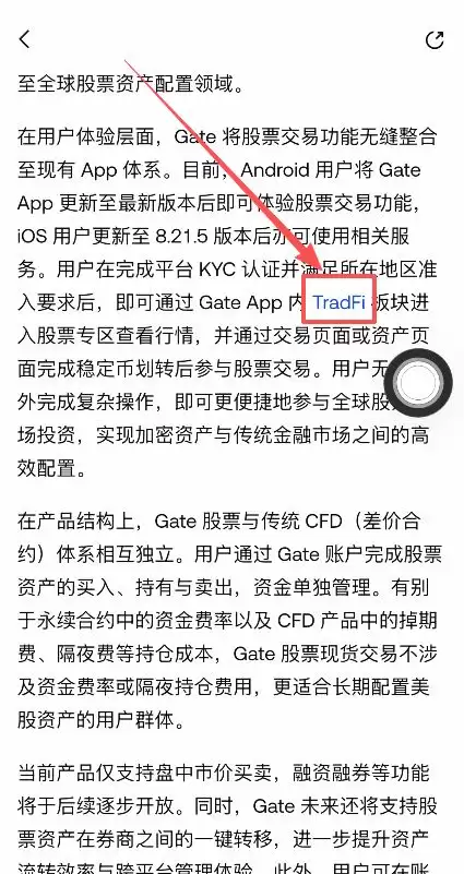 TradFi入口在哪里找?_图2