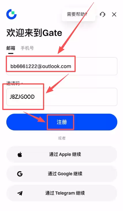 Gate注册教学_图4