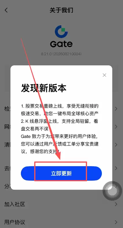 Gate.io怎么购买美股?