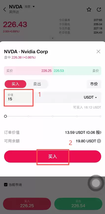 怎么划转资金到股票账户?_图2