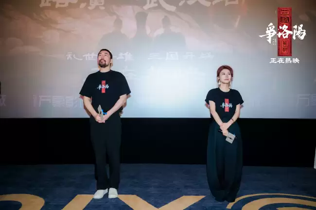 豆瓣8分！高口碑佳作《三国第一部：争洛阳》武汉路演观众心潮澎湃