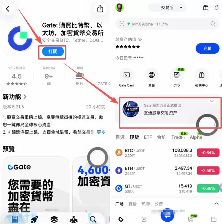 TradFi入口在哪里找?