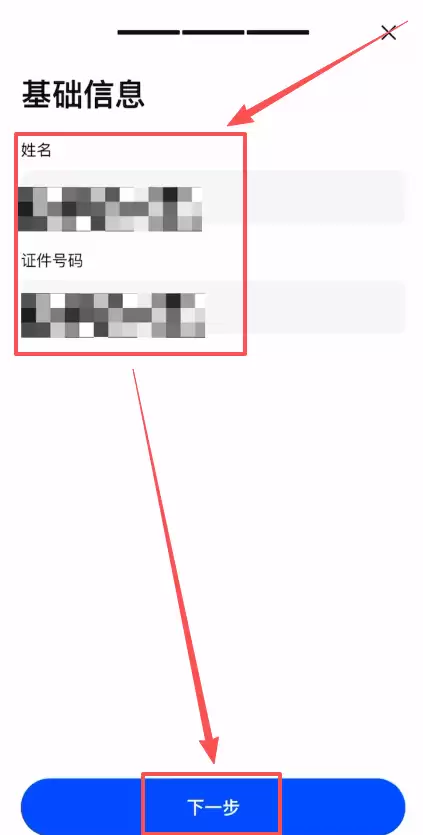 Gate APP身份认证操作步骤_图5