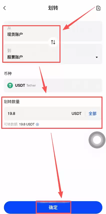 怎么划转资金到股票账户?