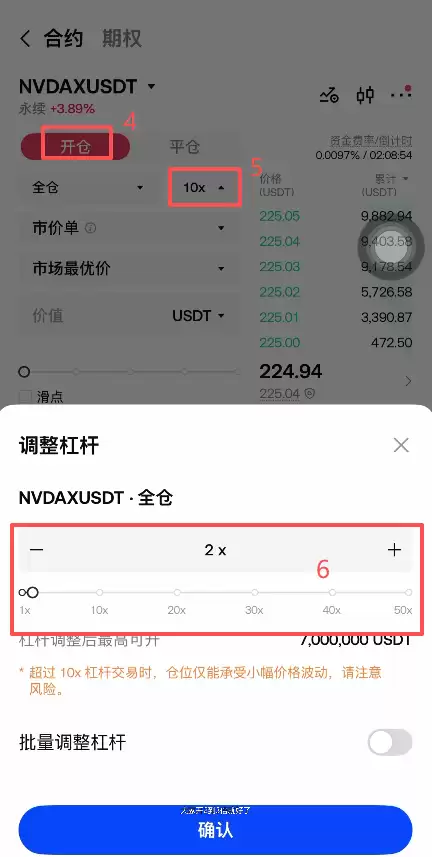 怎么开英伟达永续合约?_图3