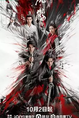 电视剧《虎鹤妖师录》剧情介绍