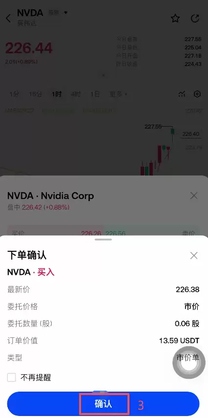 怎么划转资金到股票账户?_图3
