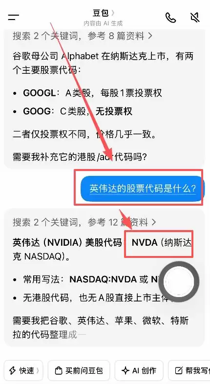 永续合约怎么交易股票?_图2