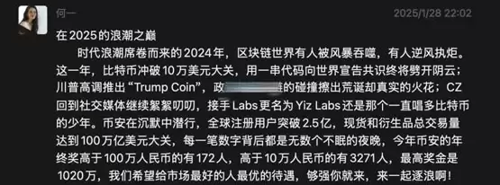 何一透露币安年终奖金：超65%员工爽领10万软妹币、最高达1020万元